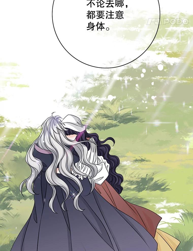《第8位契约新娘》23.获得自由 第84页
