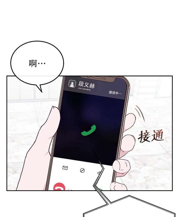 《白色绯闻》23.第一场戏开拍 第31页