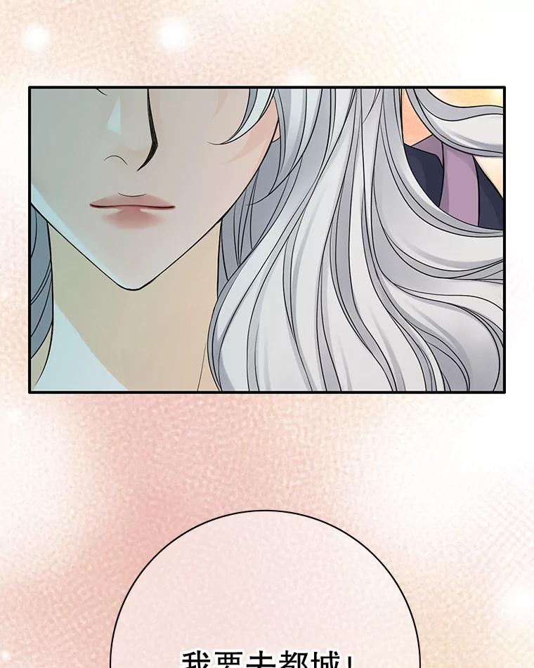 《第8位契约新娘》23.获得自由 第96页