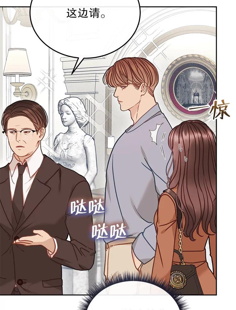 《白色绯闻》23.第一场戏开拍 第75页