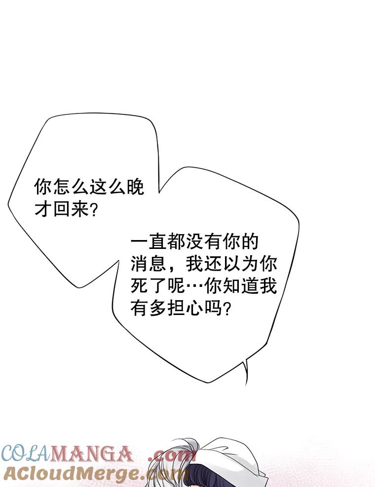 《第8位契约新娘》23.获得自由 第10页