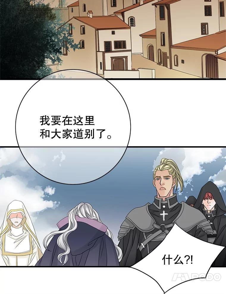 《第8位契约新娘》23.获得自由 第93页