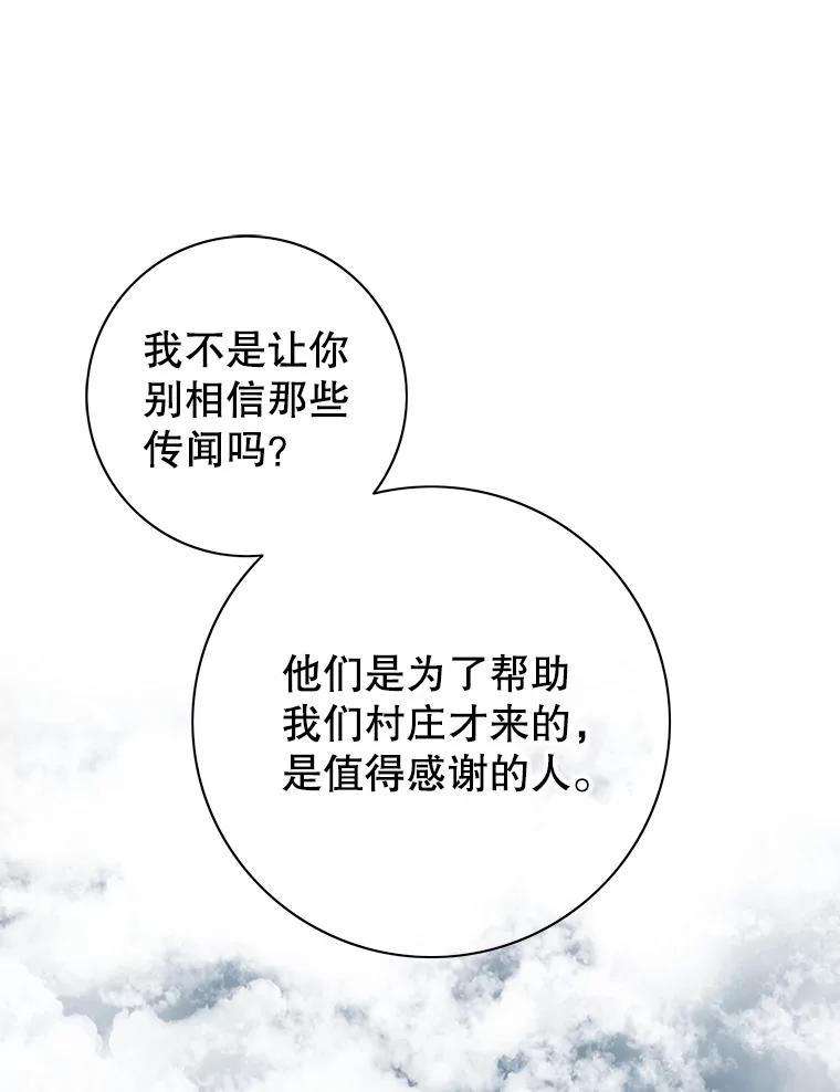 《第8位契约新娘》23.获得自由 第42页