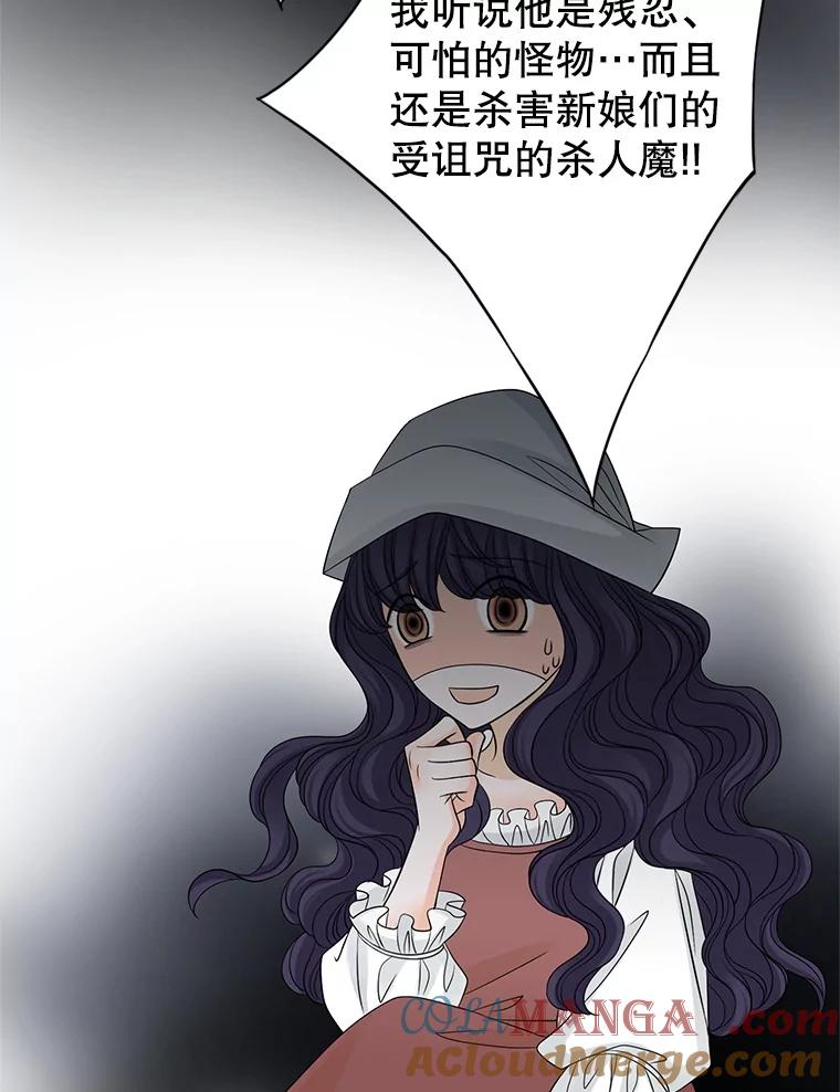 《第8位契约新娘》23.获得自由 第40页