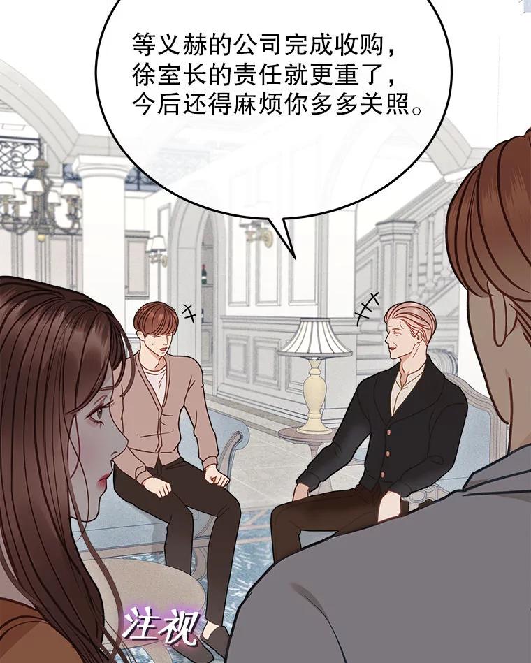 《白色绯闻》23.第一场戏开拍 第94页