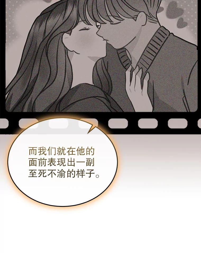 《白色绯闻》23.第一场戏开拍 第47页