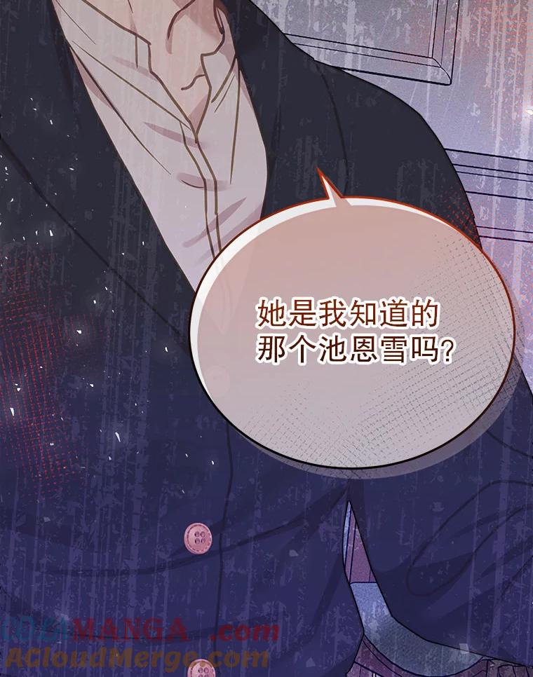《白色绯闻》23.第一场戏开拍 第105页