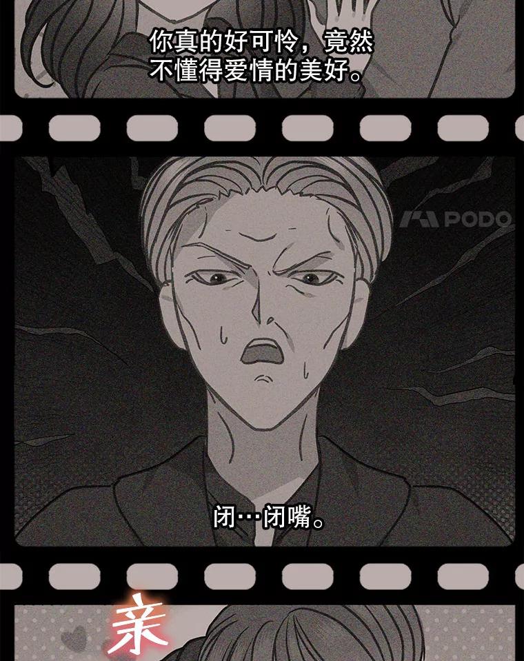 《白色绯闻》23.第一场戏开拍 第46页