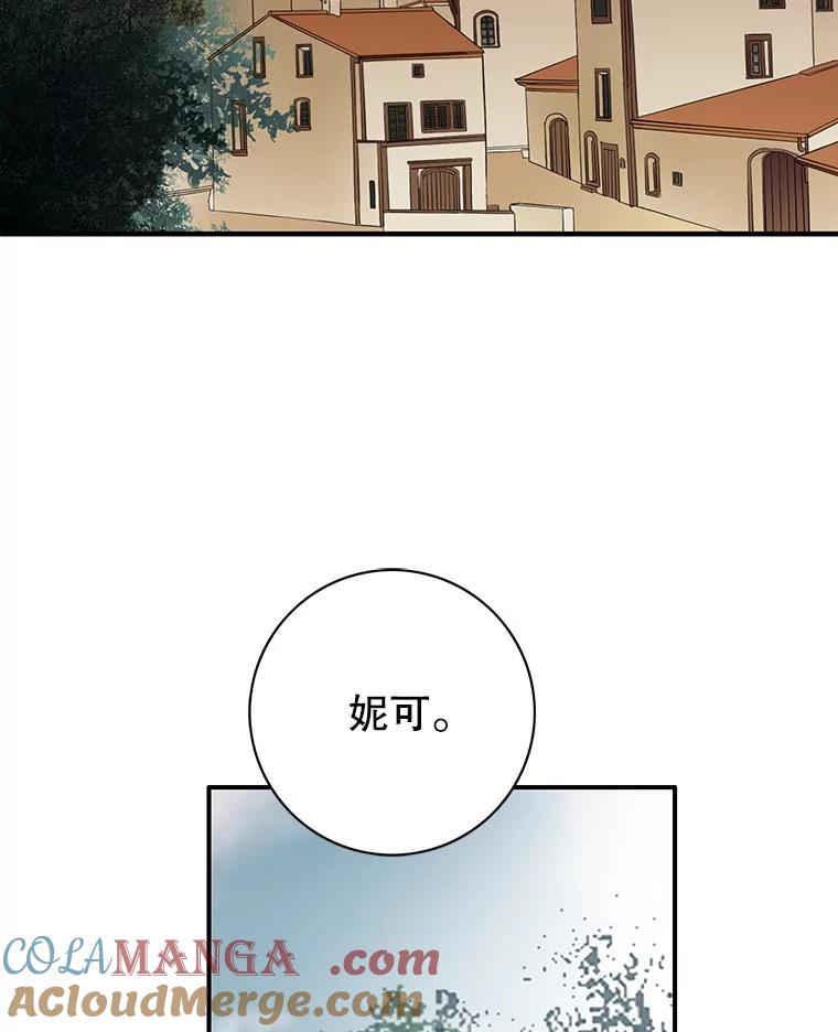 《第8位契约新娘》23.获得自由 第4页