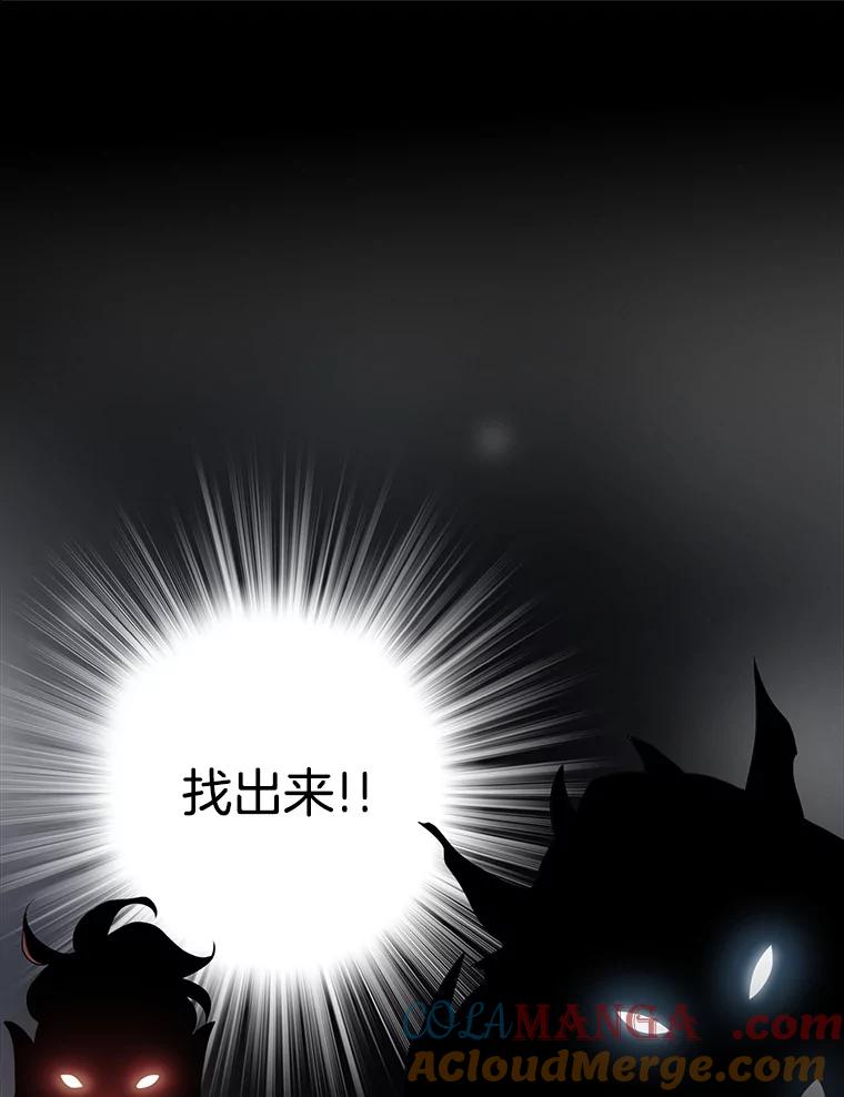 《第8位契约新娘》23.获得自由 第58页