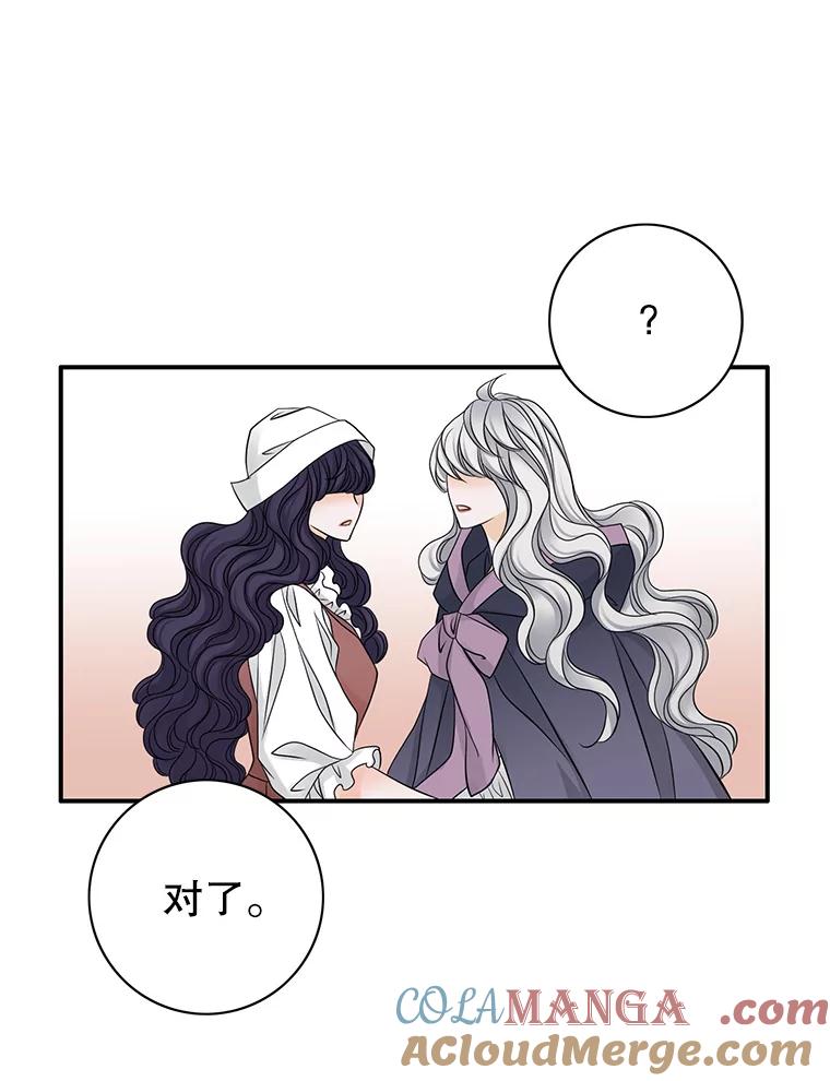 《第8位契约新娘》23.获得自由 第13页