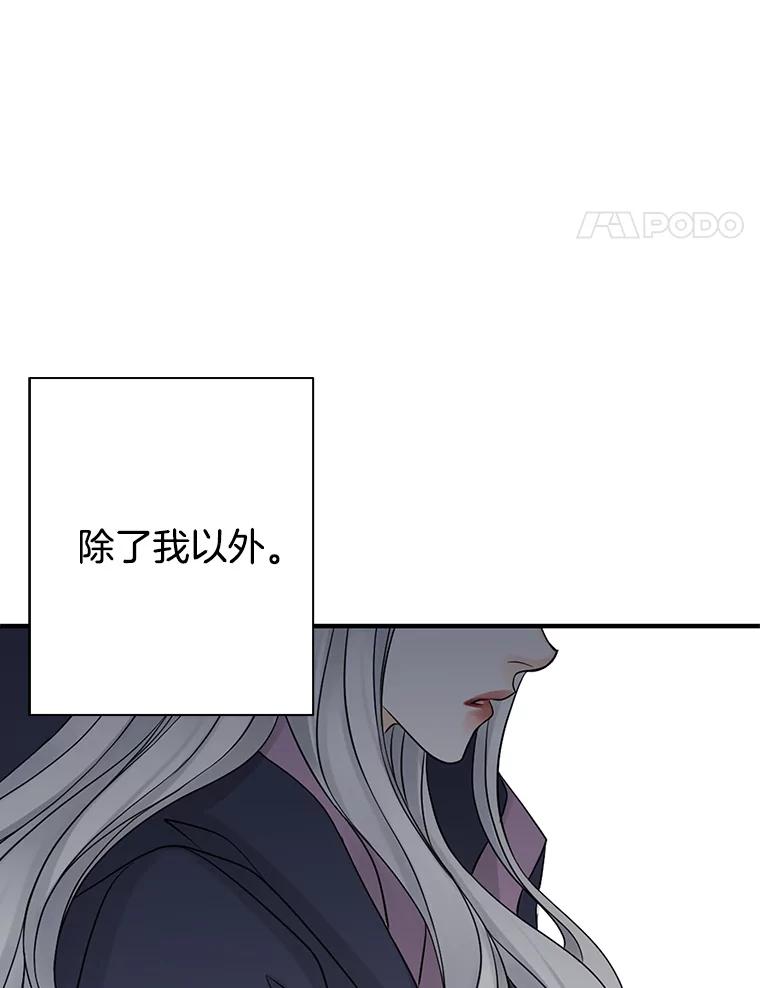 《第8位契约新娘》23.获得自由 第74页