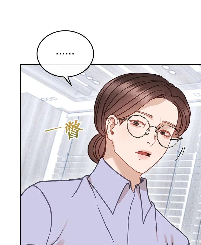《白色绯闻》23.第一场戏开拍 第23页