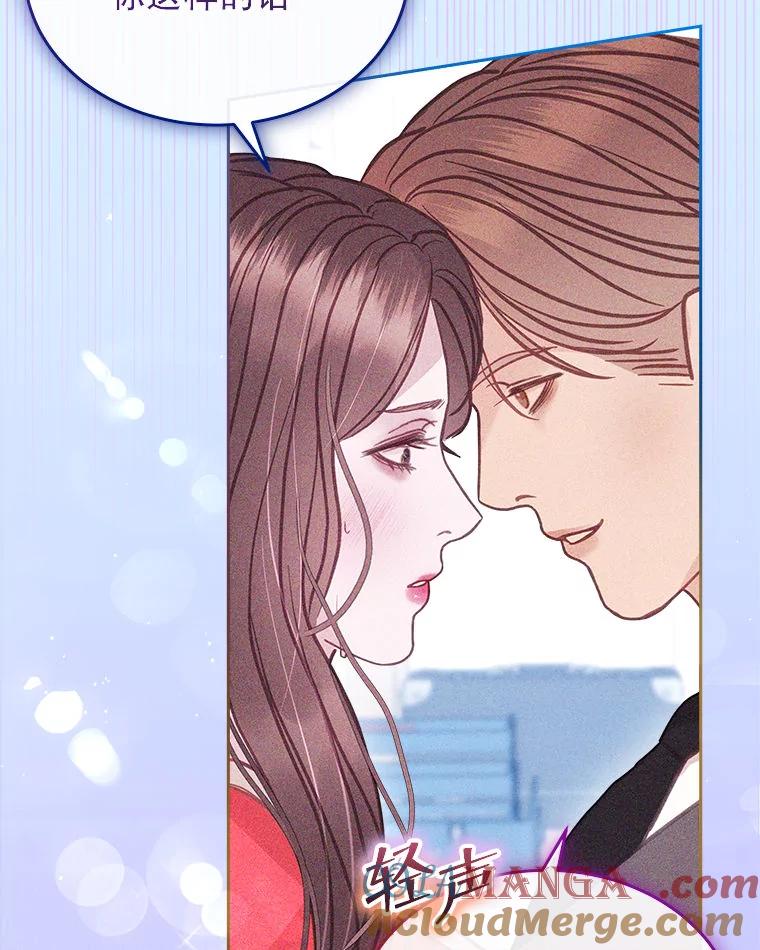 《白色绯闻》23.第一场戏开拍 第5页