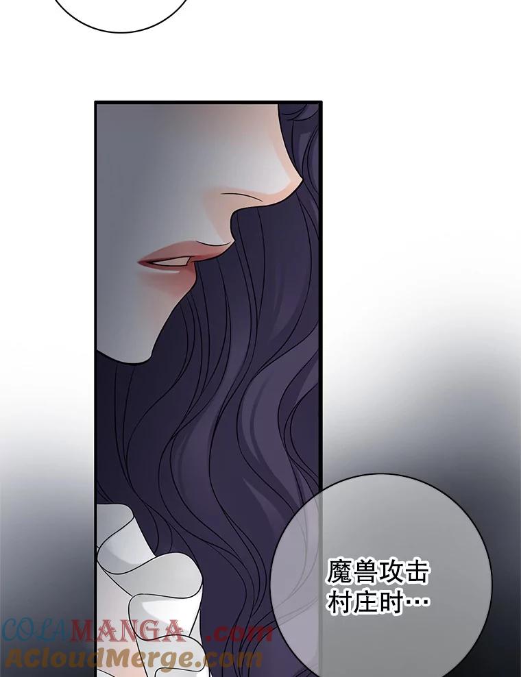 《第8位契约新娘》23.获得自由 第52页