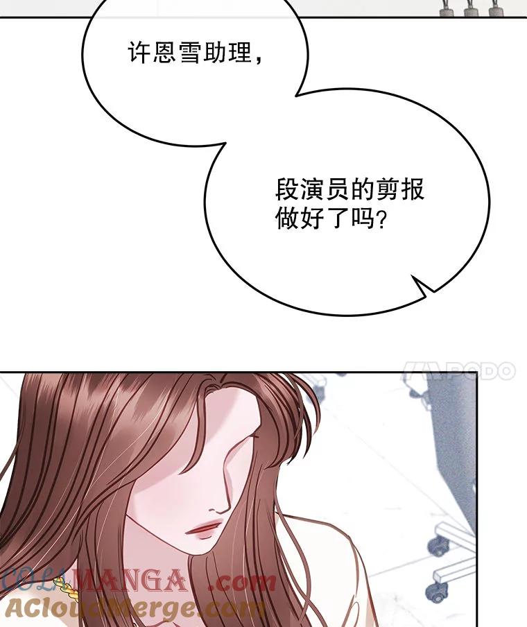 《白色绯闻》23.第一场戏开拍 第21页