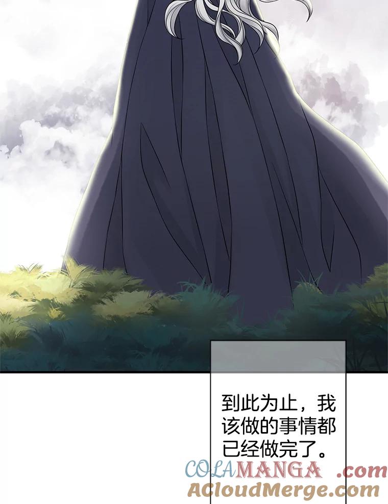 《第8位契约新娘》23.获得自由 第88页