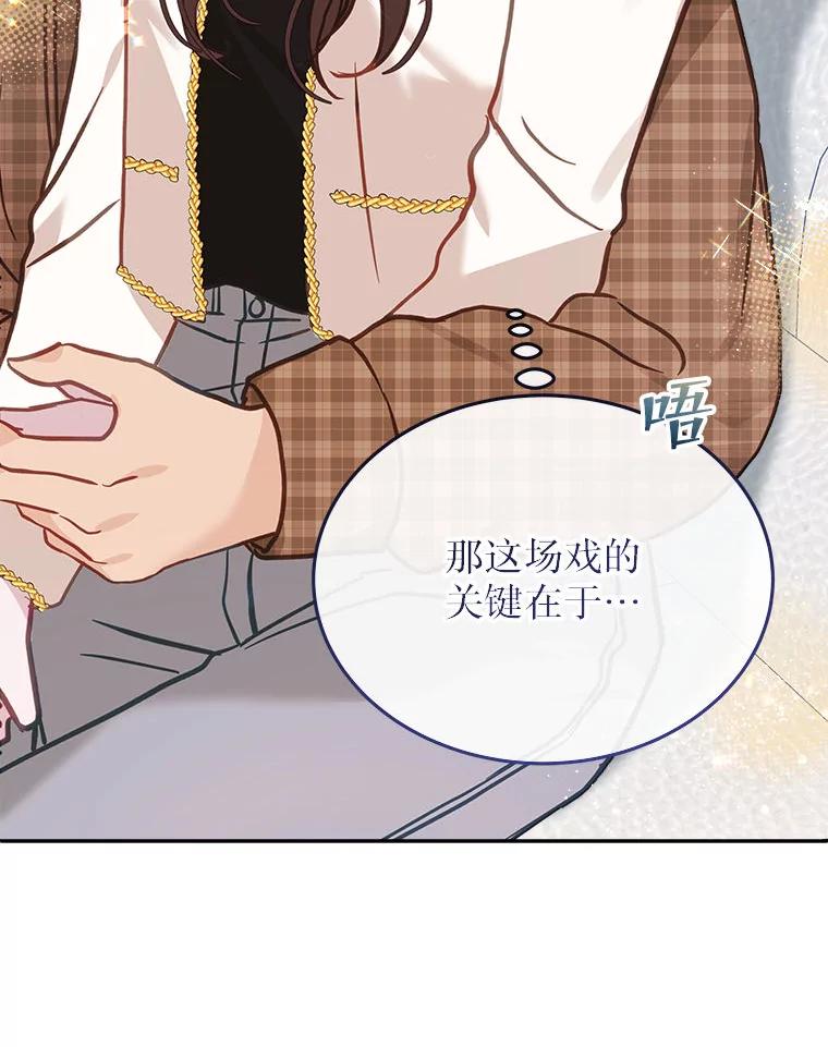 《白色绯闻》23.第一场戏开拍 第51页