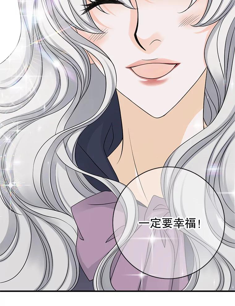《第8位契约新娘》23.获得自由 第29页