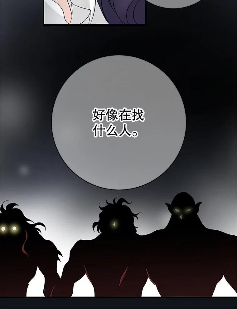 《第8位契约新娘》23.获得自由 第53页