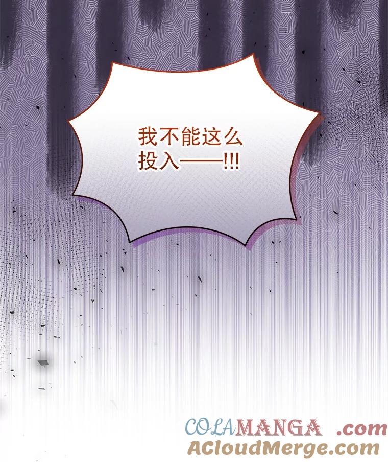 《白色绯闻》23.第一场戏开拍 第17页