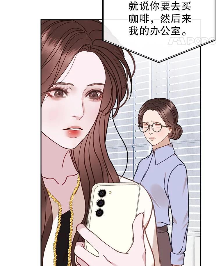 《白色绯闻》23.第一场戏开拍 第32页