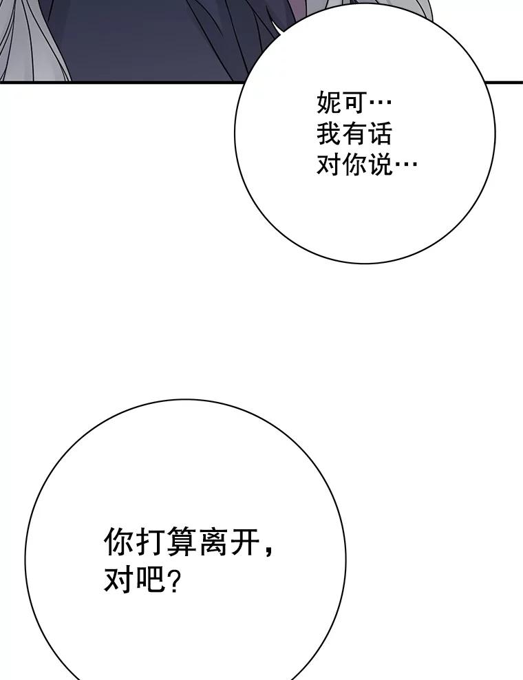 《第8位契约新娘》23.获得自由 第75页