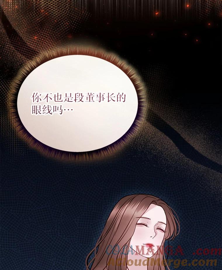 《白色绯闻》23.第一场戏开拍 第29页