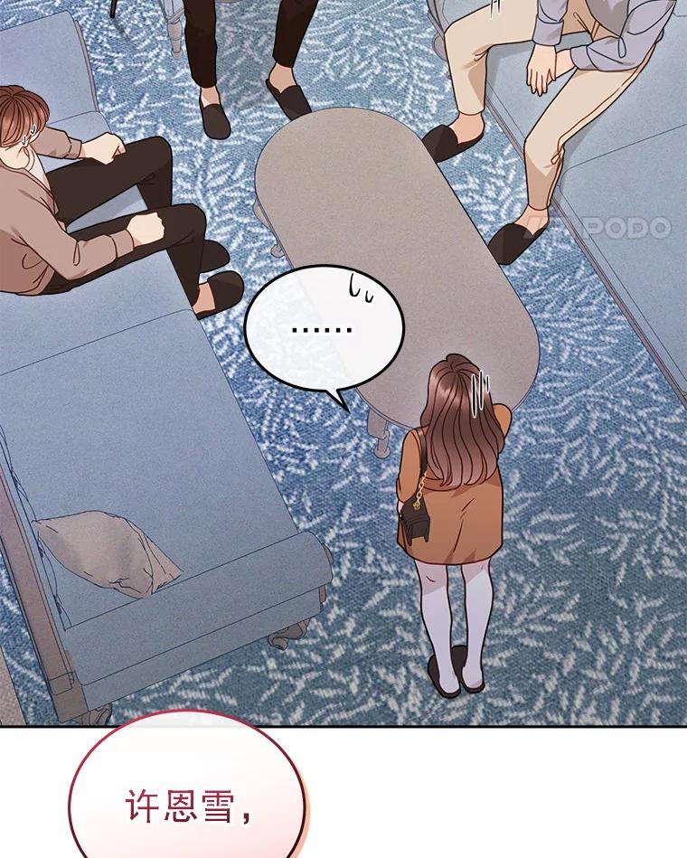 《白色绯闻》23.第一场戏开拍 第90页