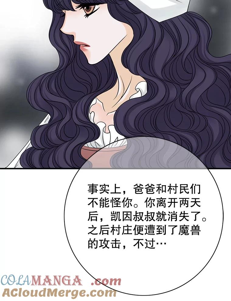 《第8位契约新娘》23.获得自由 第49页