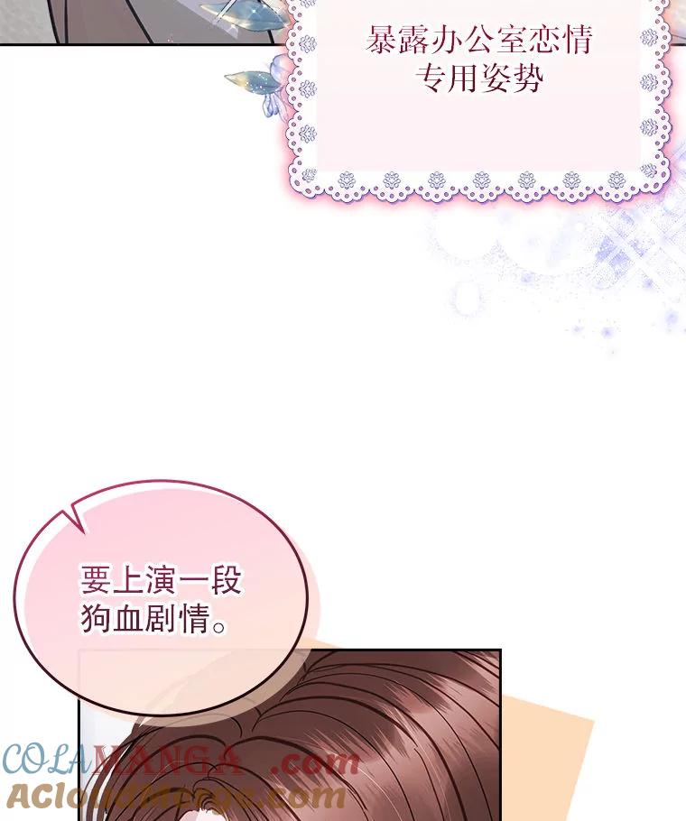 《白色绯闻》23.第一场戏开拍 第41页