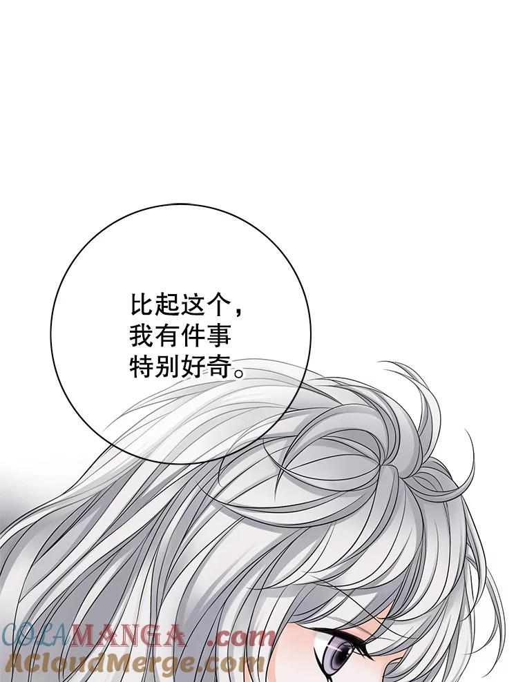 《第8位契约新娘》23.获得自由 第46页