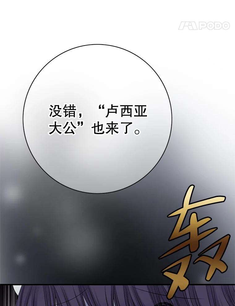 《第8位契约新娘》23.获得自由 第38页