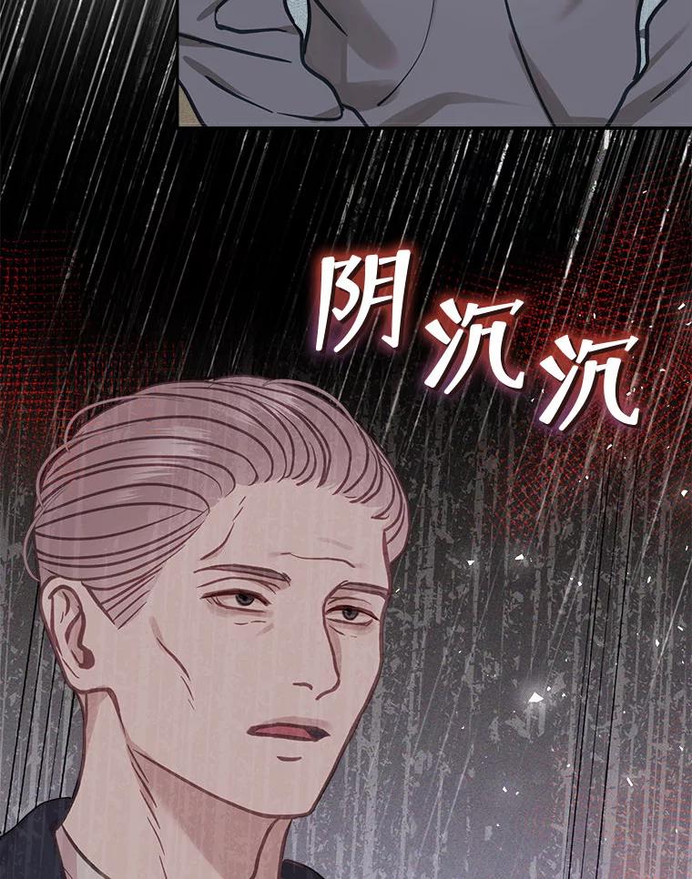 《白色绯闻》23.第一场戏开拍 第104页