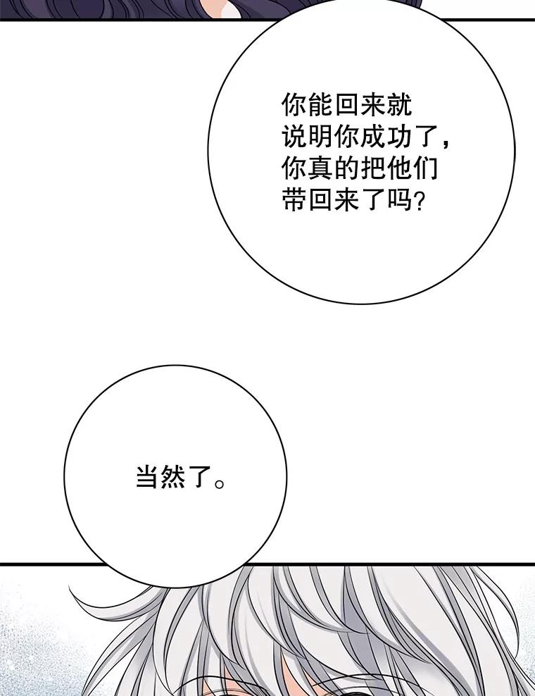 《第8位契约新娘》23.获得自由 第35页