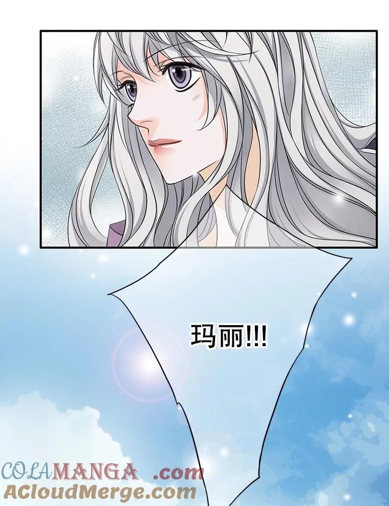 《第8位契约新娘》23.获得自由 第7页