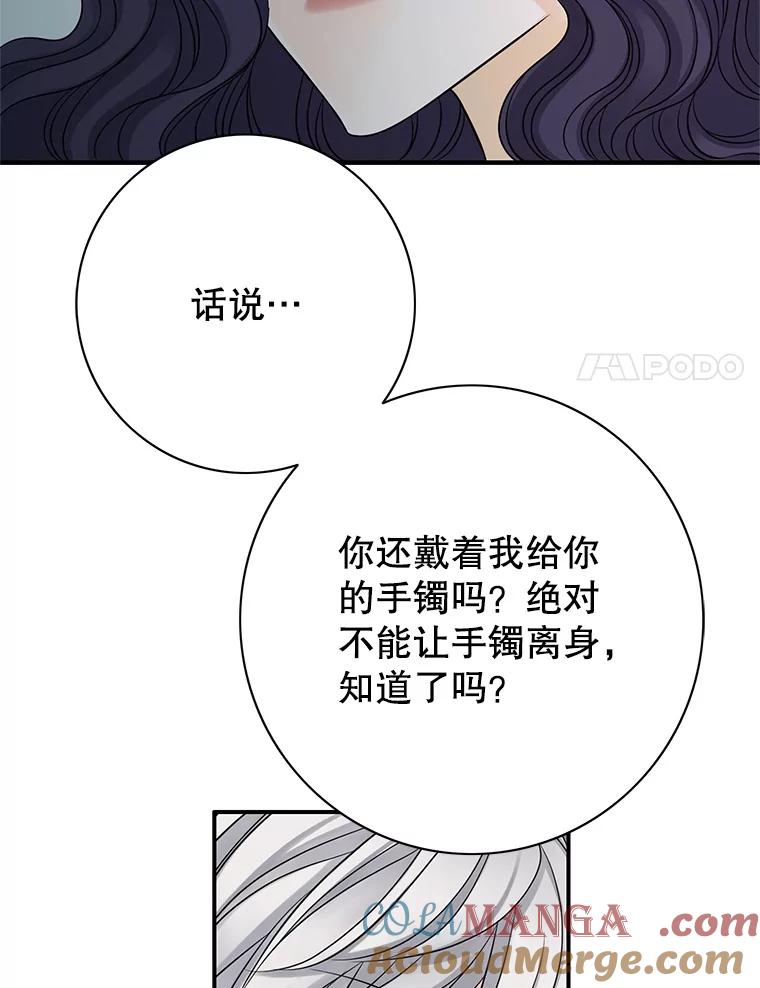 《第8位契约新娘》23.获得自由 第64页