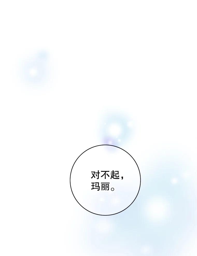 《第8位契约新娘》23.获得自由 第30页