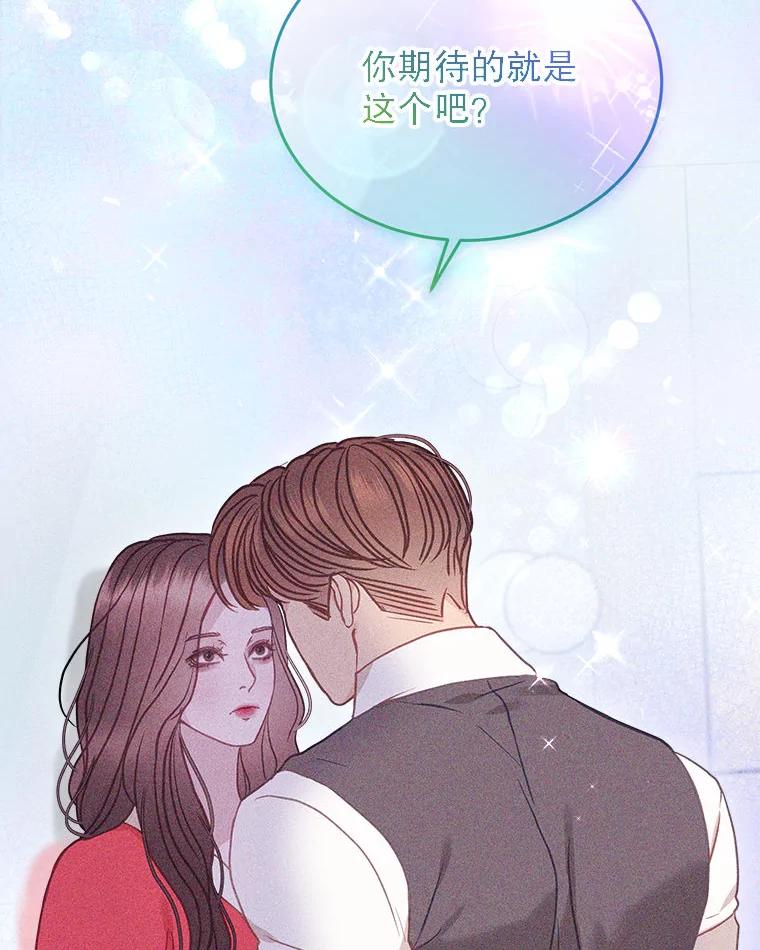 《白色绯闻》23.第一场戏开拍 第3页