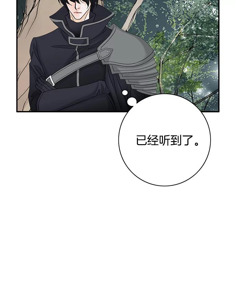 《第8位契约新娘》23.获得自由 第45页