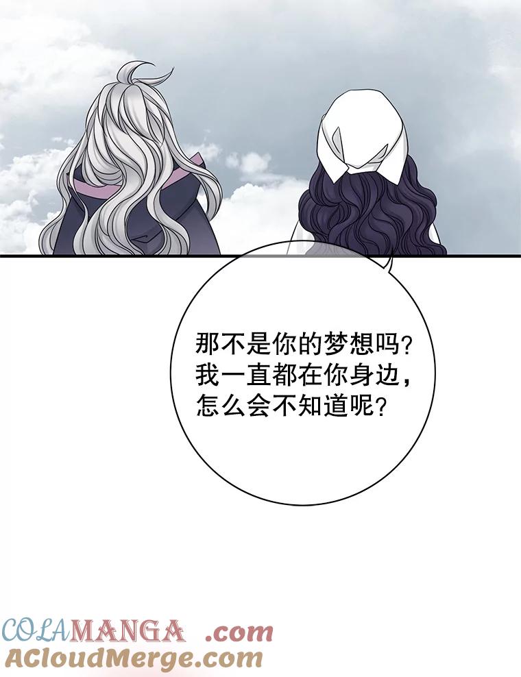 《第8位契约新娘》23.获得自由 第79页