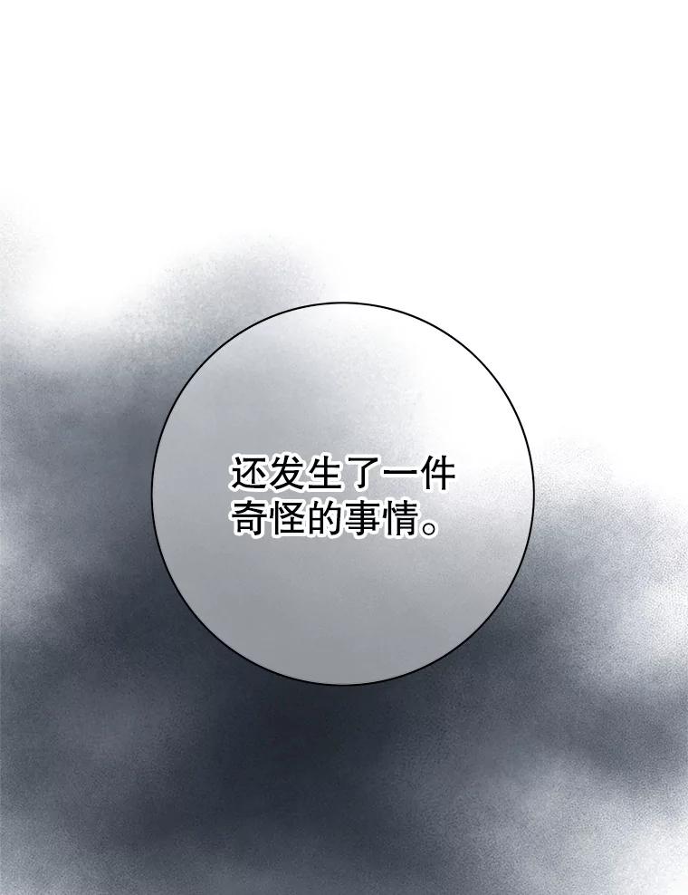 《第8位契约新娘》23.获得自由 第50页