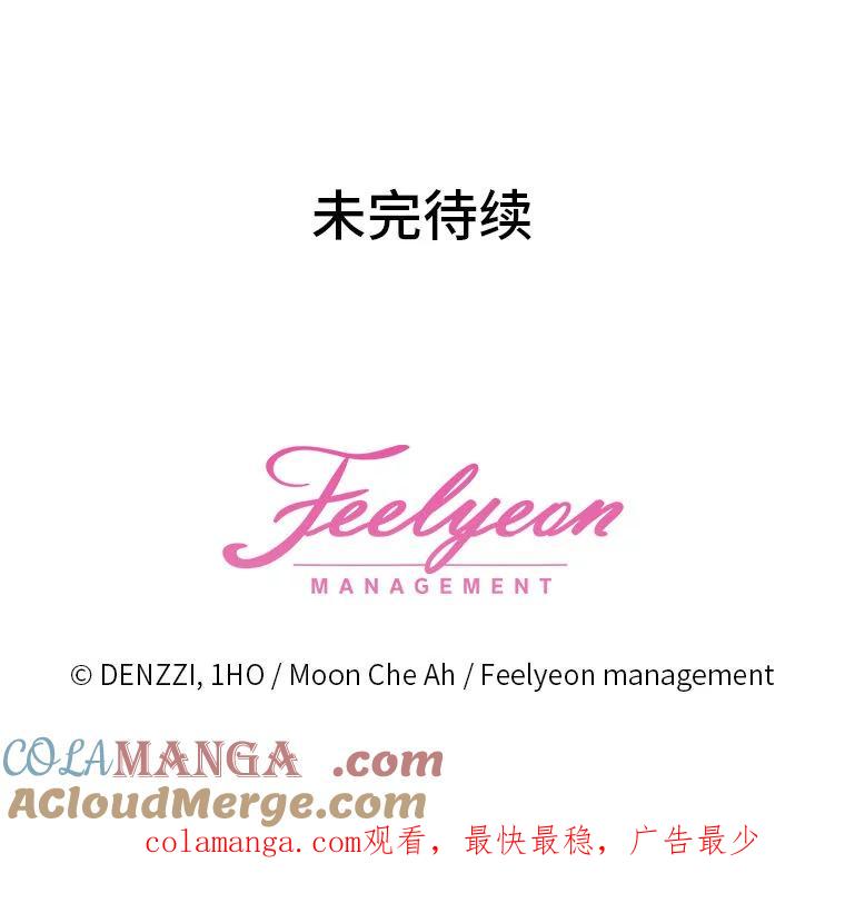 《白色绯闻》23.第一场戏开拍 第109页