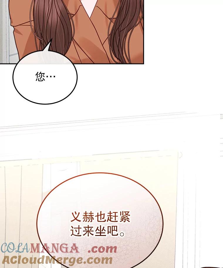 《白色绯闻》23.第一场戏开拍 第85页