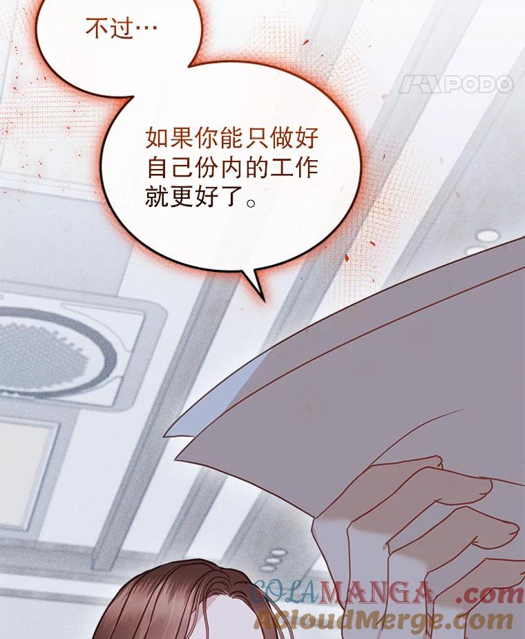 《白色绯闻》23.第一场戏开拍 第25页