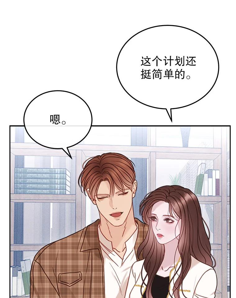 《白色绯闻》23.第一场戏开拍 第48页