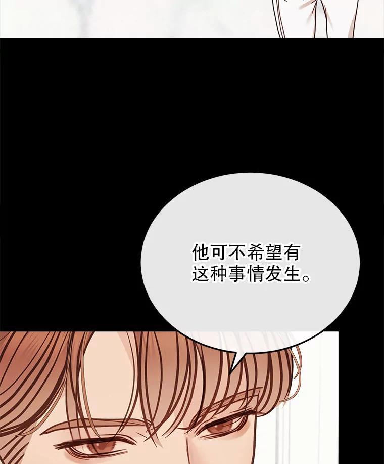 《白色绯闻》24.正面应对 第59页