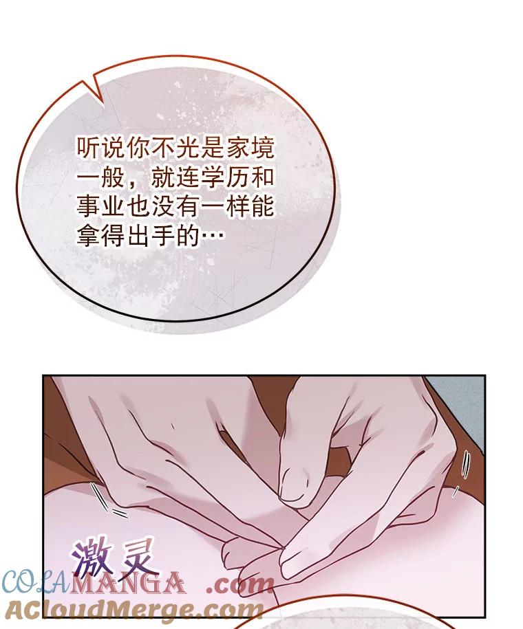 《白色绯闻》24.正面应对 第41页