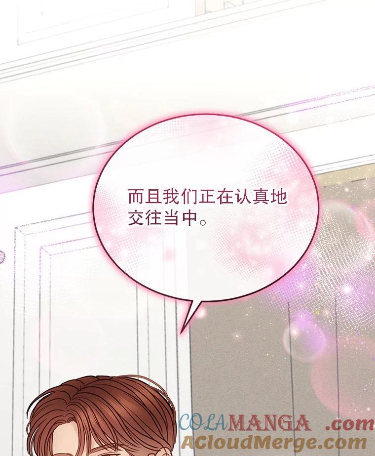 《白色绯闻》24.正面应对 第5页