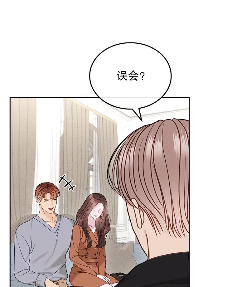 《白色绯闻》24.正面应对 第16页